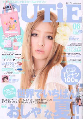 キューティ/CUTiE 2010年6月号 (No.323) 雑誌