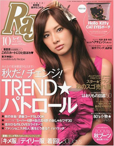 レイ/Ray 2009年10月号 雑誌