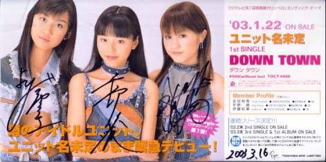 Springs シングル「DOWN TOWN」 店頭用ポップ(直筆サイン入り) その他のパネル