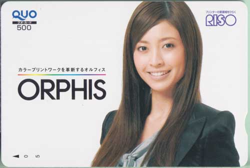 片瀬那奈 RISO ORPHIS/オルフィス クオカード