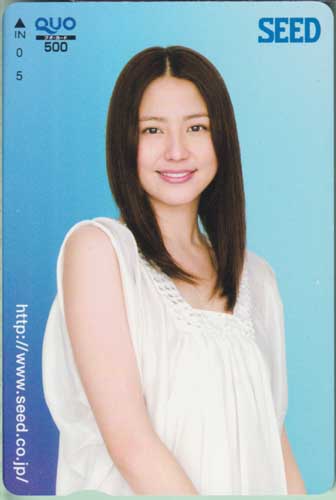長澤まさみ SEED  クオカード