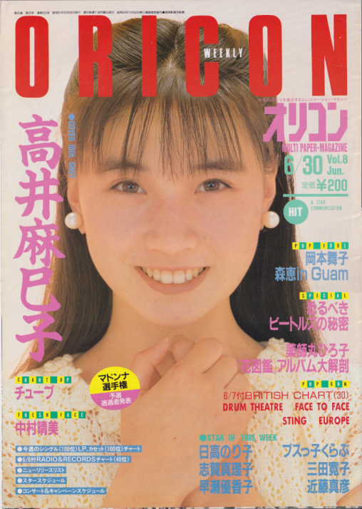  オリコン・ウィークリー/Oricon 1986年6月30日号 (352号) 雑誌