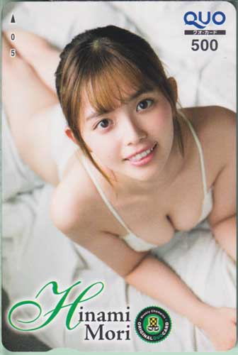 森日菜美 週刊少年チャンピオン 2021年11月25日号 (No.50) クオカード