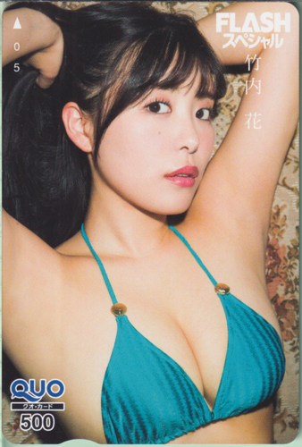 竹内花 FLASHスペシャル (フラッシュ・スペシャル) クオカード