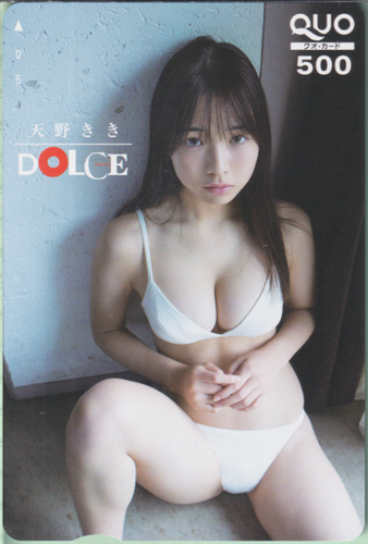 天野きき DOLCE/ドルチェ クオカード