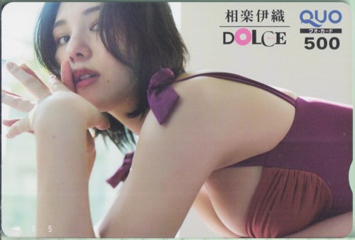 相楽伊織 DOLCE/ドルチェ クオカード