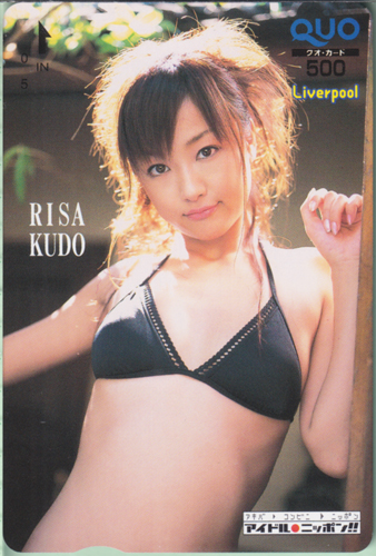 工藤里紗 Liverpool アイドル○ニッポン!! クオカード