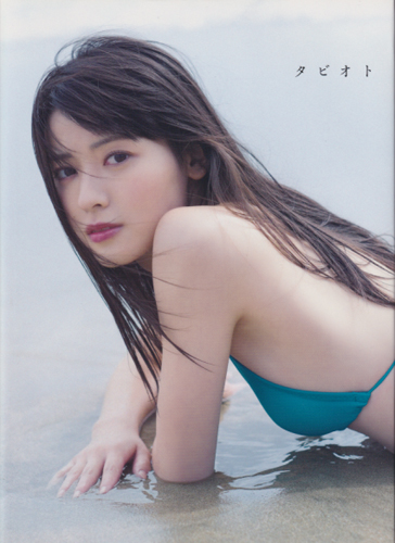 矢島舞美 タビオト 写真集