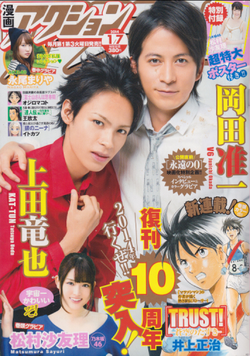 漫画アクション 2014年1月7日号 (No.1) 雑誌