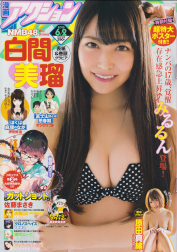  漫画アクション 2015年6月2日号 (No.11) 雑誌