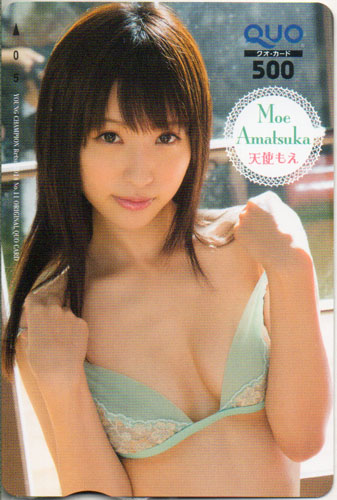 天使もえ(あまつかもえ) ヤングチャンピオン烈 2014年11月号 クオカード