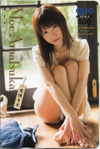 天使もえ(あまつかもえ) ヤングチャンピオン烈 2014年11月号 クオカード