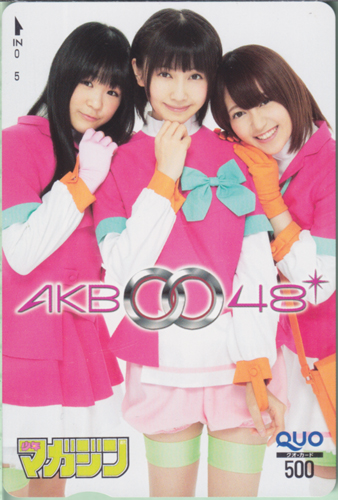 AKB48, 秦佐和子, ほか 週刊少年マガジン 2012年5月16日号 (No.21・22) クオカード