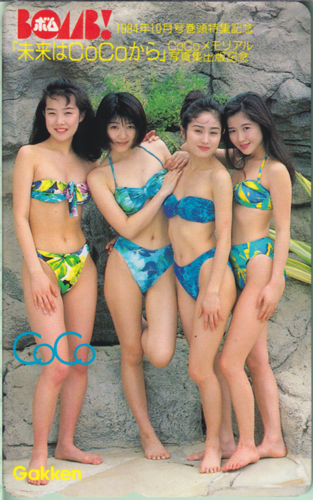 CoCo ボム!/BOMB 1994年10月号 (メモリアル写真集「未来はCoCoから」出版記念) テレカ