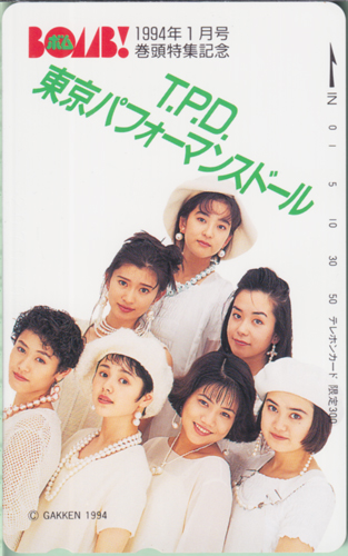 東京パフォーマンスドール ボム!/BOMB 1994年1月号 テレカ