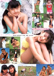 澤田祐衣, 豊岡咲世子 心交社 ランデブー 写真集