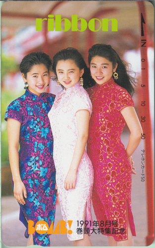 ribbon ボム!/BOMB 1991年8月号 テレカ