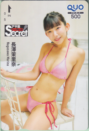 長澤茉里奈 週刊アサヒ芸能増刊 アサ芸Secret!/シークレット クオカード