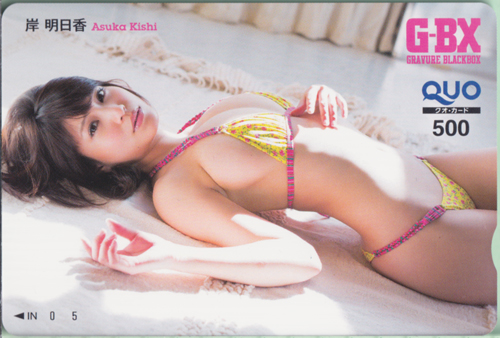岸明日香 GRAVURE-BLACKBOX G-BX クオカード