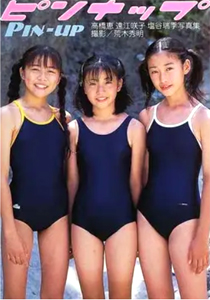 高橋恵, 遠江咲子, ほか 心交社 PIN-UP ピンナップ 写真集