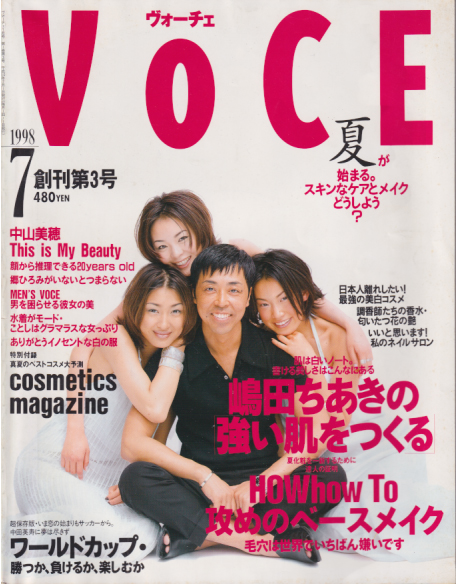  ヴォーチェ/VOCE 1998年7月号 (創刊第3号) 雑誌