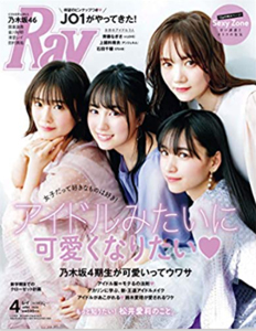  レイ/Ray 2020年4月号 雑誌