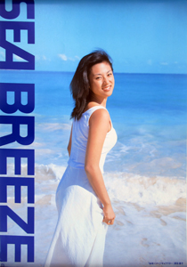 深田恭子 ブリストル・マイヤーズ シーブリーズ/SEA BREEZE ポスター