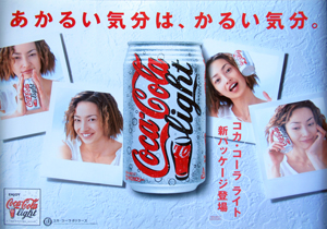 りょう コカ・コーラボトラーズ コカ・コーラライト ポスター