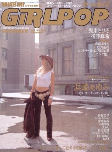  GiRLPOP/ガールポップ 2001年11月号 (VOL.52) 雑誌