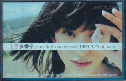 上原多香子 my first love カセットテープ