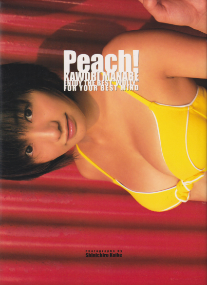 眞鍋かをり Peach! ピーチ! 写真集
