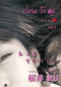 桜井まり close to me… 写真集