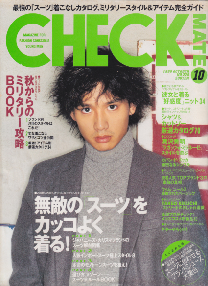  チェックメイト/CHECK MATE 1998年10月号 (No.228) 雑誌