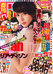  週刊ヤングジャンプ 2007年2月22日号 (No.10) 雑誌