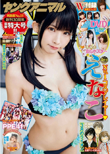  ヤングアニマル 2022年5月27日号 (No.9・10/13・27日合併号) 雑誌