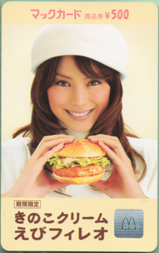 蛯原友里 マクドナルド きのこクリーム えびフィレオ その他の金券