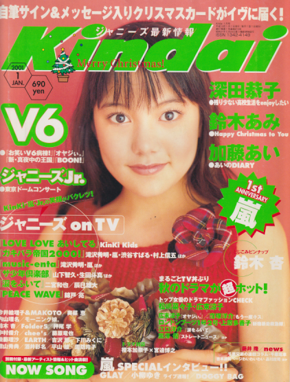  Kindai/近代映画 2001年1月号 雑誌