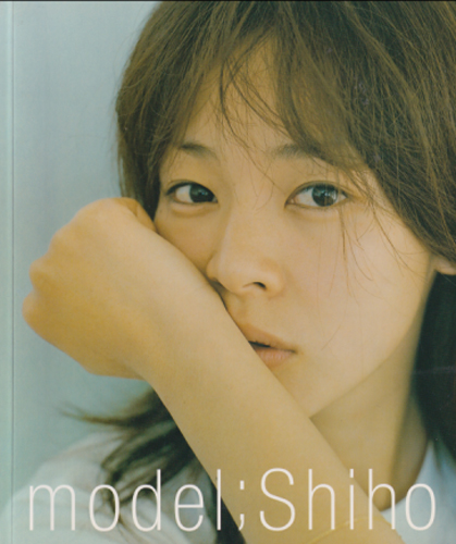 SHIHO(モデル) model ; Shiho 写真集