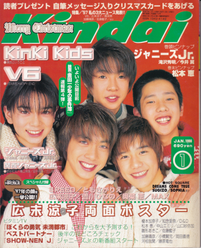  Kindai/近代映画 1998年1月号 雑誌