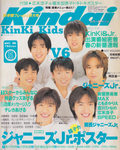  Kindai/近代映画 1997年5月号 雑誌