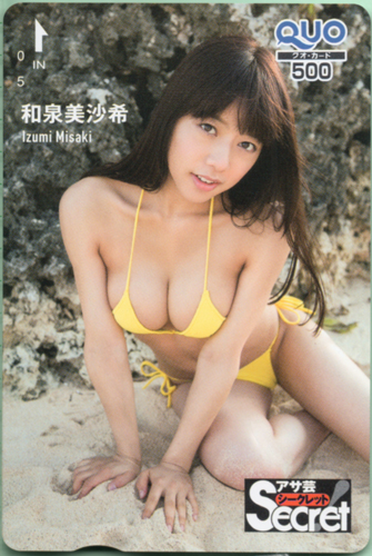 和泉美沙希 週刊アサヒ芸能増刊 アサ芸Secret!/シークレット クオカード
