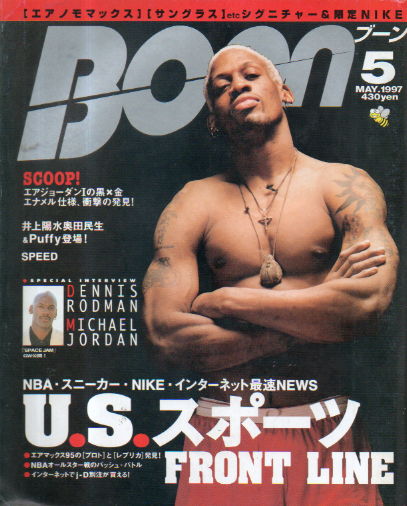  ブーン/Boon 1997年5月号 (通巻109号) 雑誌