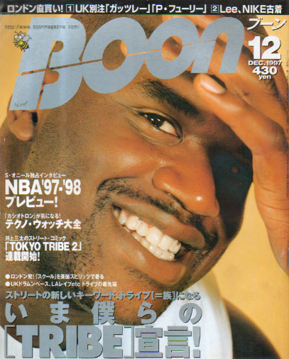 ブーン/Boon 1997年12月号 (通巻117号) 雑誌