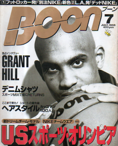  ブーン/Boon 1996年7月号 (通巻99号) 雑誌