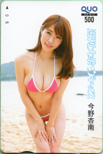 今野杏南 週刊大衆ヴィーナス クオカード