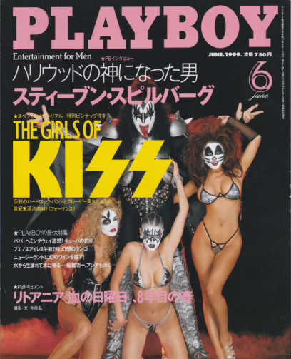  月刊プレイボーイ/PLAYBOY 1999年6月号 (No.288) 雑誌