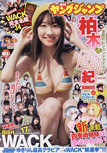  週刊ヤングジャンプ 2022年1月1日号 (No.1) 雑誌