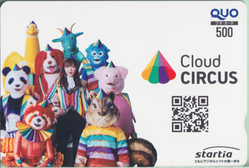 指原莉乃 スターティアラボ Cloud CIRCUS クオカード