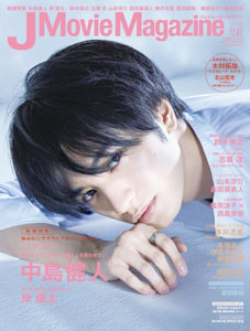  ジェイムービーマガジン/J Movie Magazine 2018年11月号 (Vol.41) 雑誌