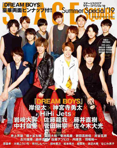  ステージスクエア/STAGE SQUARE Summer Special 2019年7月号 (サマー・スペシャル'19) 雑誌